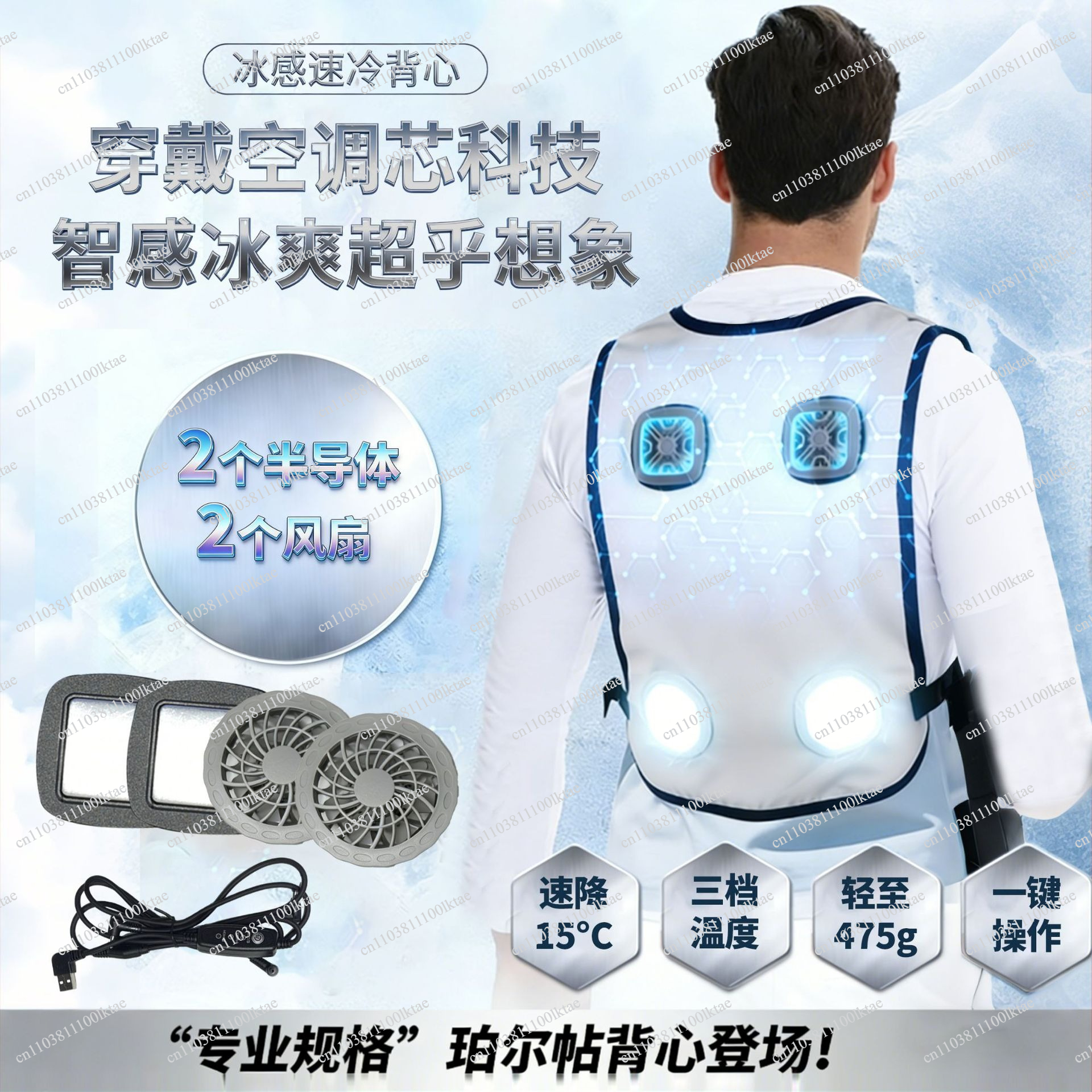 Semiconductor Refrigeration He - Fishing Vest reseña y precio